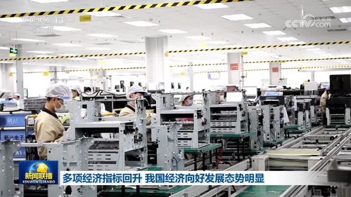 多項(xiàng)經(jīng)濟(jì)指標(biāo)回升，我國(guó)經(jīng)濟(jì)向好發(fā)展態(tài)勢(shì)明顯——網(wǎng)絡(luò)技術(shù)推廣的驅(qū)動(dòng)力